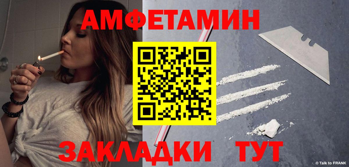 АМФЕТАМИН  Amphetamine 98%  Вход с VPN  АМФ  Кропоткин 