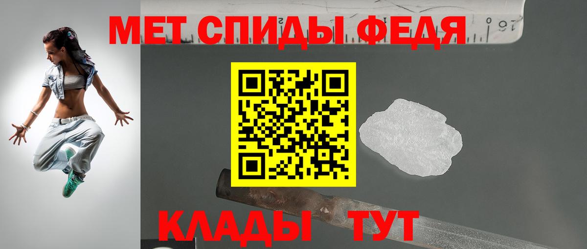 АМФЕТАМИН Premium Кропоткин
