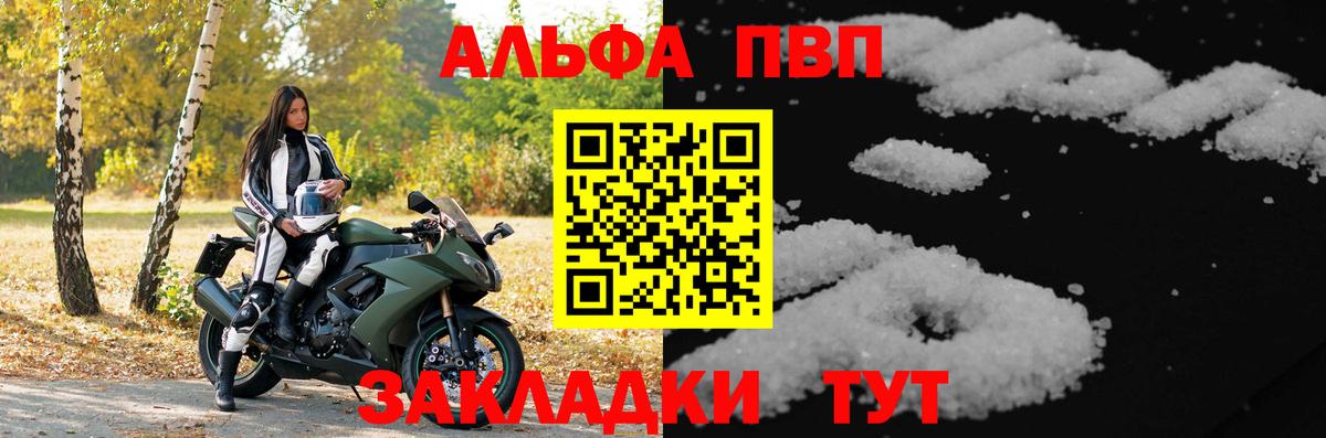 Альфа ПВП  Вход с VPN  Кропоткин  Альфа ПВП мука 