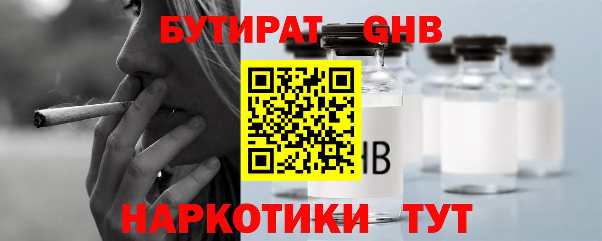 Бутират вода  Вход с VPN  Кропоткин 