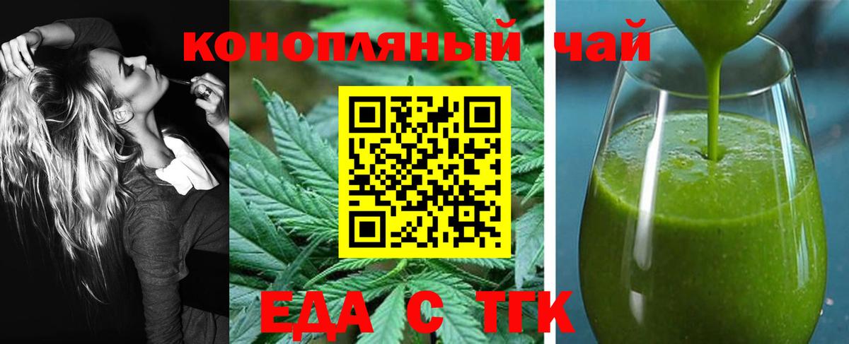 Печенье с ТГК марихуана  Вход с VPN  Кропоткин 