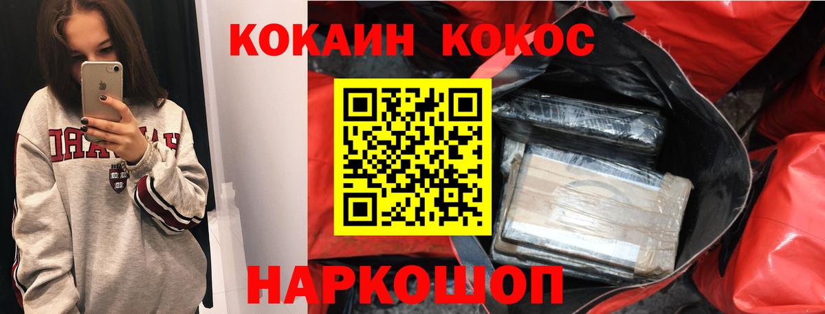 Кропоткин  Cocaine Перу  КОКАИН Боливия  Вход с VPN 