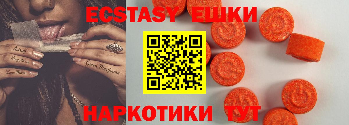 Экстази диски  Экстази  ссылка на мегу вход  Кропоткин  Экстази 99%  Вход с VPN  цены наркотик 
