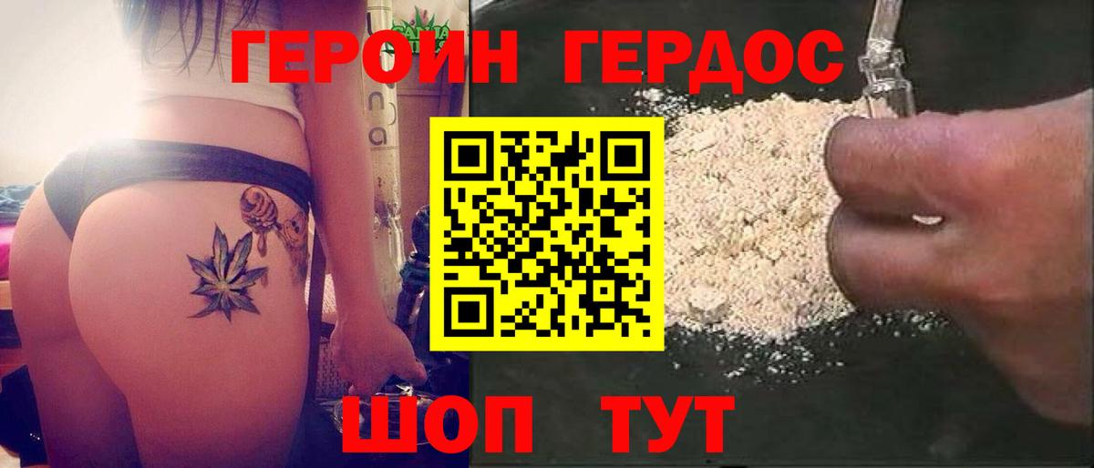 ГЕРОИН афганец Кропоткин