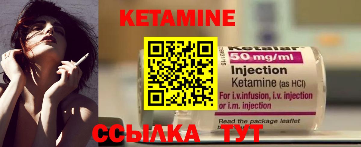 Кетамин ketamine  Вход с VPN  Кропоткин 