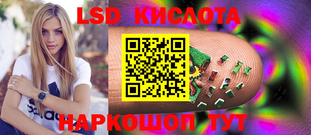 Кропоткин  ЛСД экстази ecstasy  ЛСД экстази кислота  Вход с VPN 