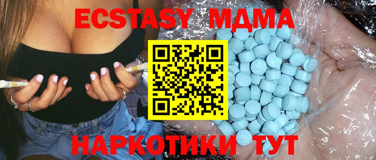 MDMA Molly Кропоткин