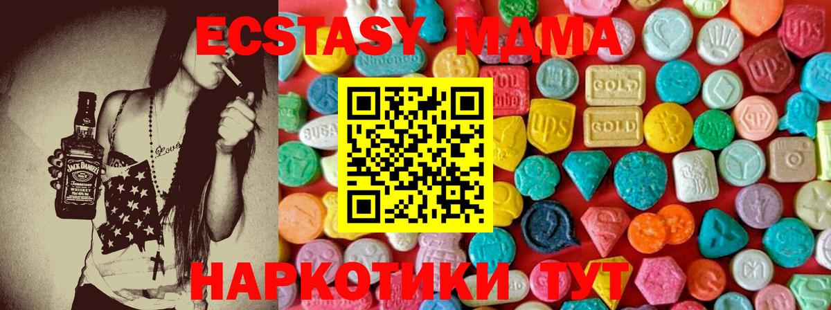 MDMA Molly  Вход с VPN  Кропоткин 