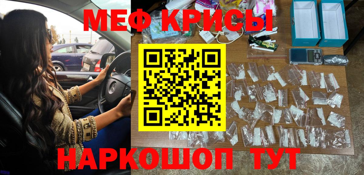 МЕФ  Кропоткин