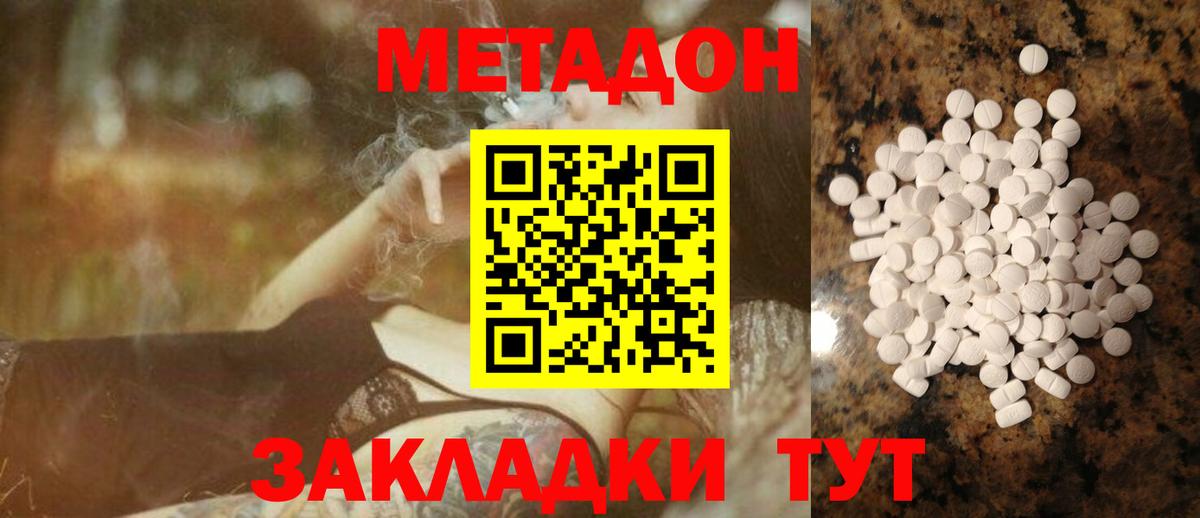 Метадон мёд  mega маркетплейс  Вход с VPN  Кропоткин  МЕТАДОН белоснежный 