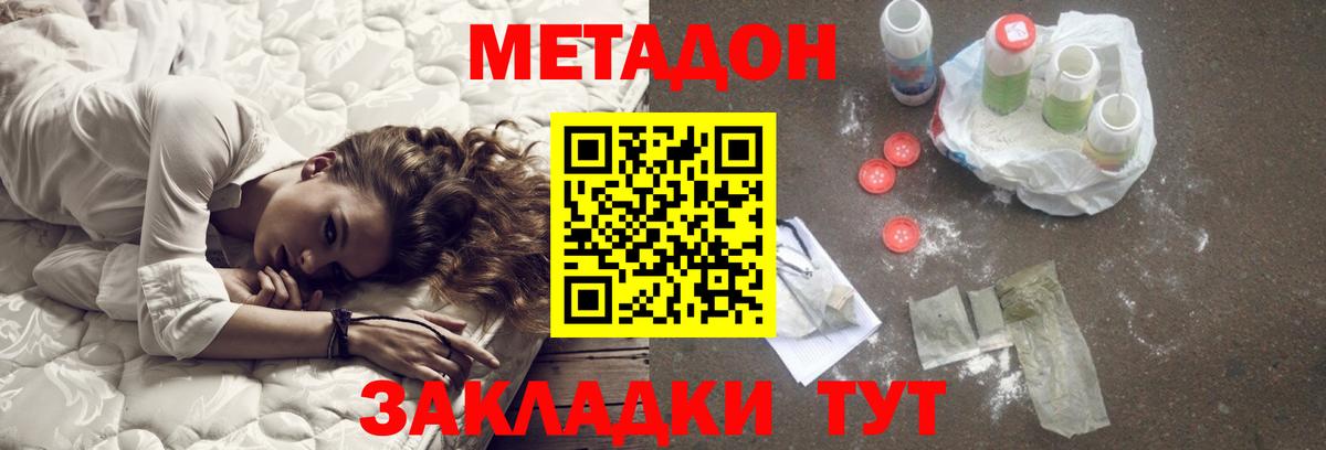 Вейп ТГК  Метадон  Вход с VPN  Меф МЯУ МЯУ   Гашиш  КОКАИН  Кропоткин  МАРИХУАНА 
