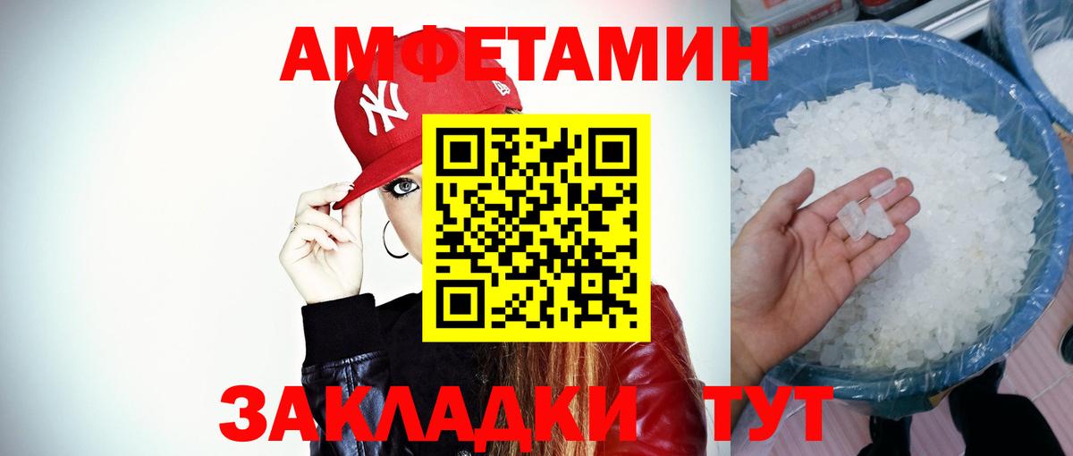 Первитин мет  Вход с VPN  Кропоткин 