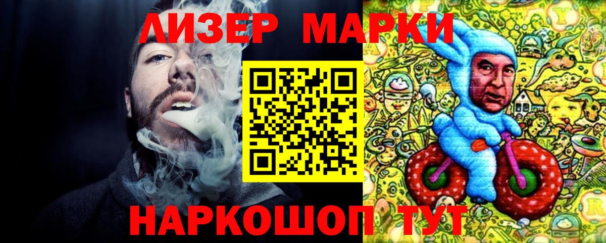 Марки 25I-NBOMe 1,5мг Кропоткин