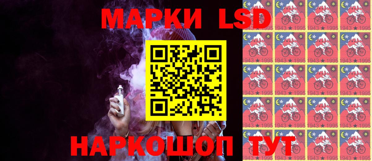 Кропоткин  Марки 25I-NBOMe 1,5мг  Вход с VPN 